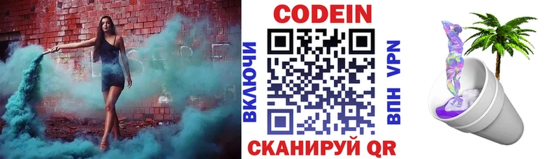Кодеин напиток Lean (лин)  где найти наркотики  Миллерово 