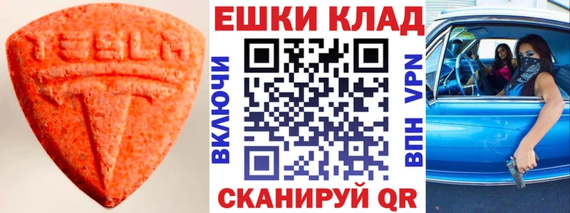 Ecstasy XTC  Миллерово 